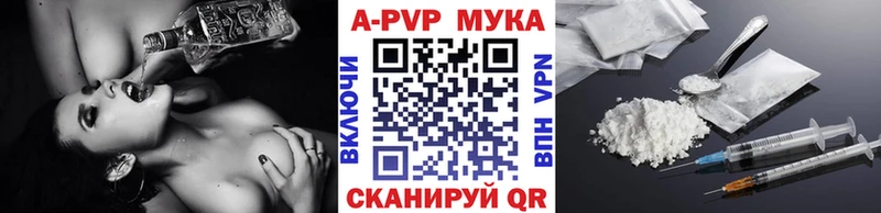 A-PVP мука  Красный Кут 