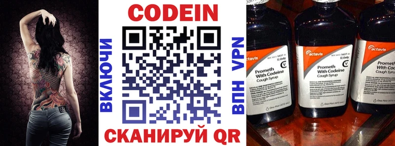 Codein Purple Drank  как найти наркотики  Красный Кут 