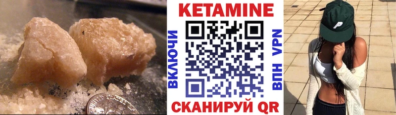 КЕТАМИН VHQ  Красный Кут 
