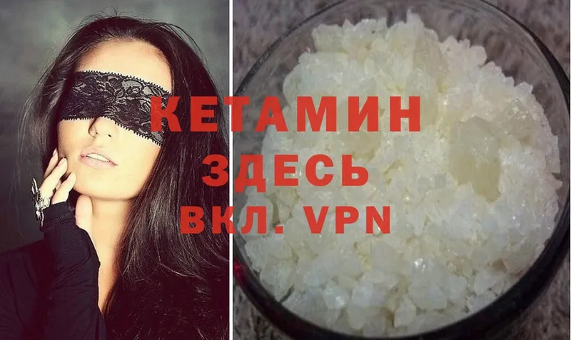 как найти закладки  Красный Кут  Кетамин VHQ 