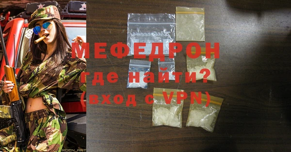 меф VHQ Осинники