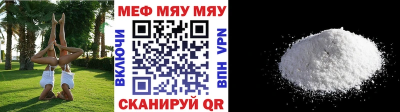 Меф мука Красный Кут