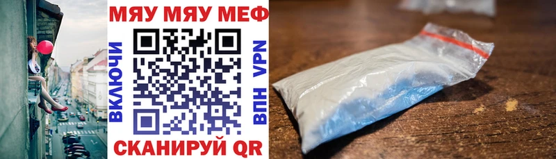 Мефедрон 4 MMC продажа наркотиков Красный Кут