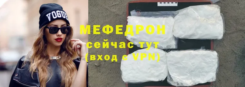 МЕФ mephedrone  мега ССЫЛКА  Красный Кут  сколько стоит 