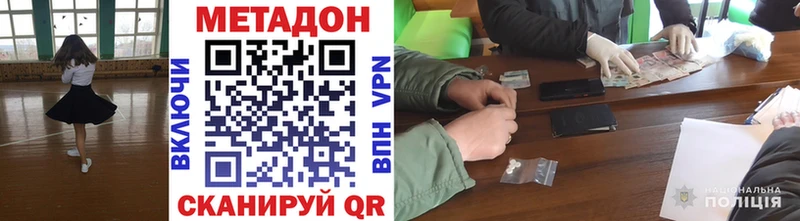 МЕТАДОН VHQ ОМГ ОМГ tor Красный Кут